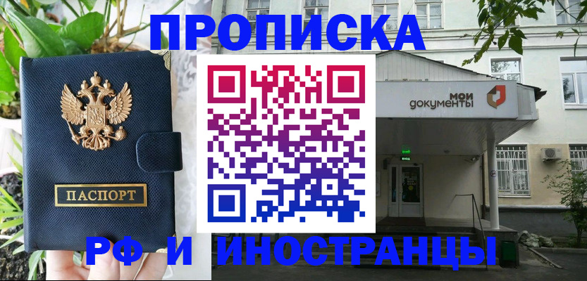 временная регистрация в квартире в Ужуре