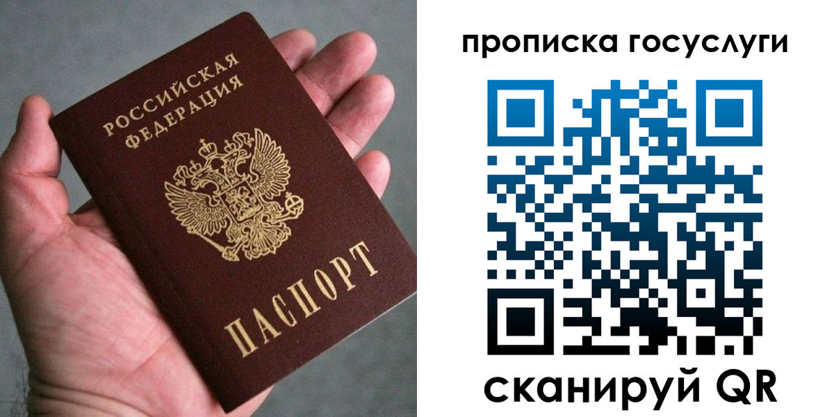 временная регистрация недорого в Ужуре