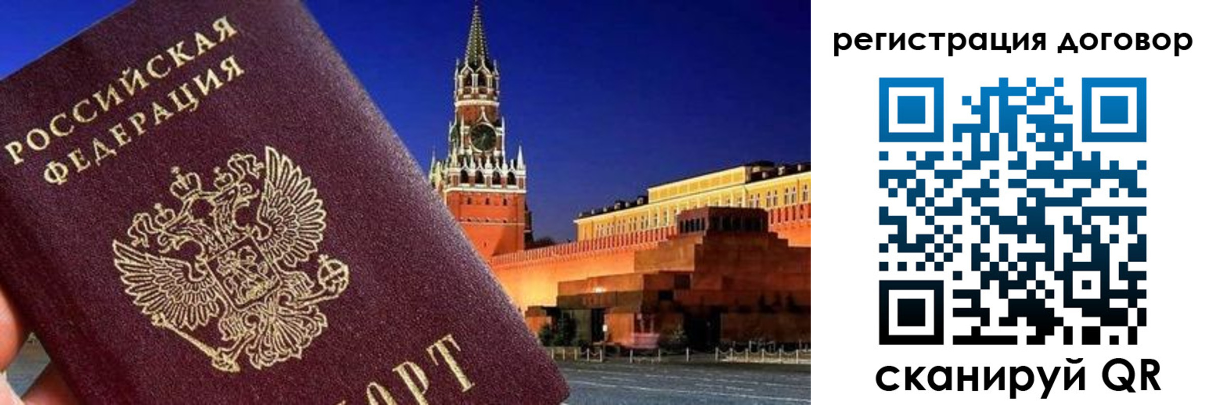 прописка регистрация в Ужуре
