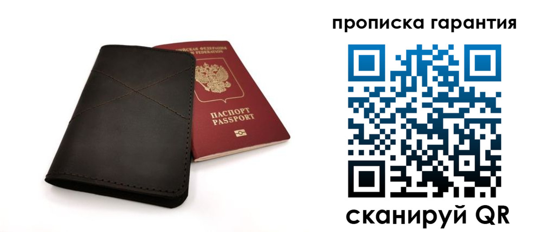 прописка в Ужуре