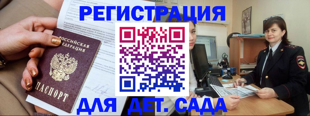 прописка для военкомата в Ужуре
