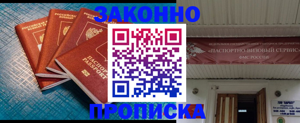 временная регистрация в квартире в Ужуре