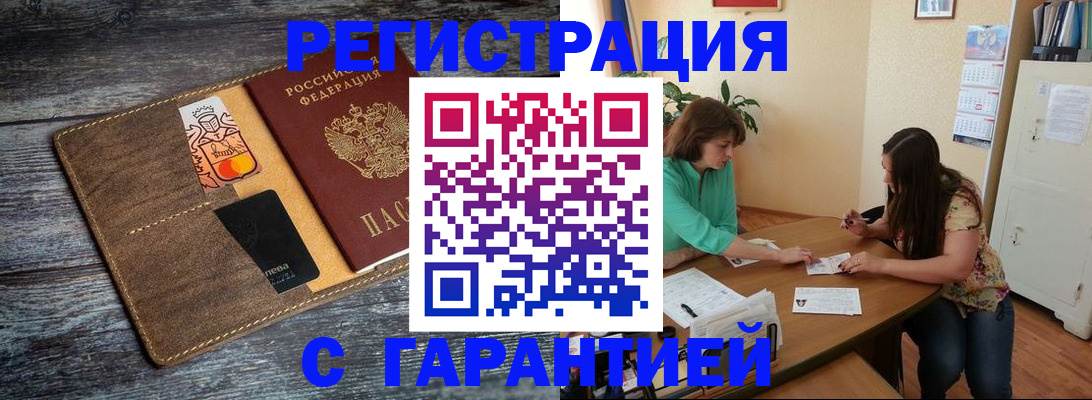 прописка ребенка в Ужуре