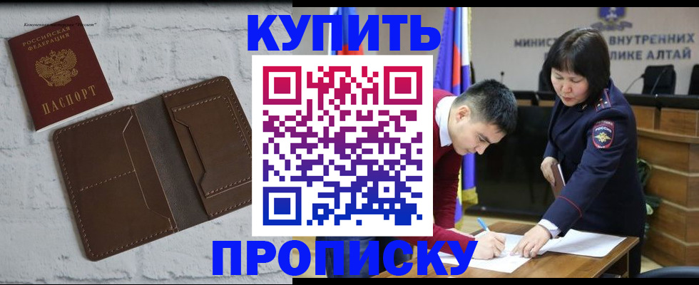 где прописаться в Ужуре