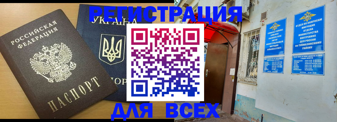 прописка для кредита в Ужуре