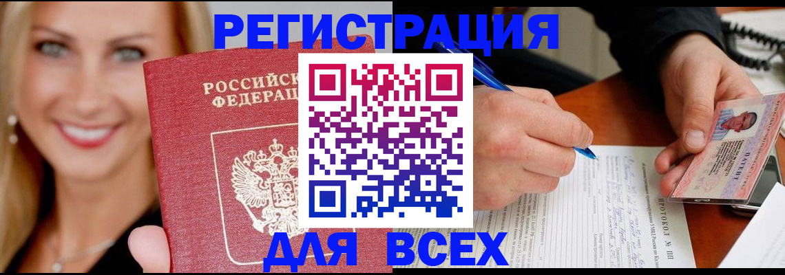 прописка поиск в Ужуре