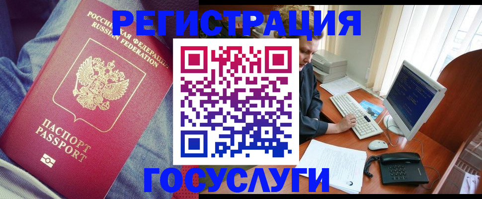 временная регистрация адрес в Ужуре